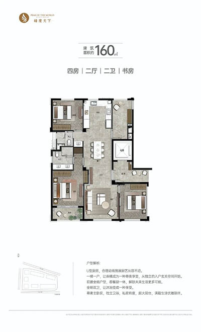 峰度天下