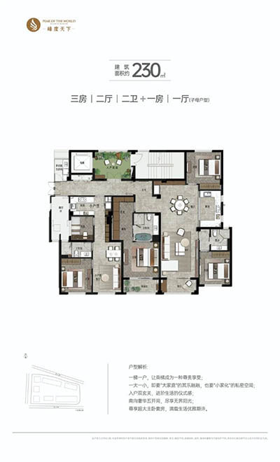 峰度天下